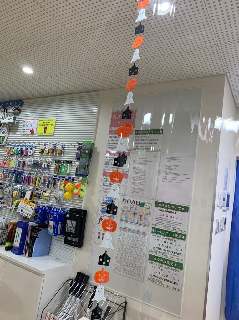 まいまいブログ ハロウィン編 テニススクール ノア 川崎溝の口校