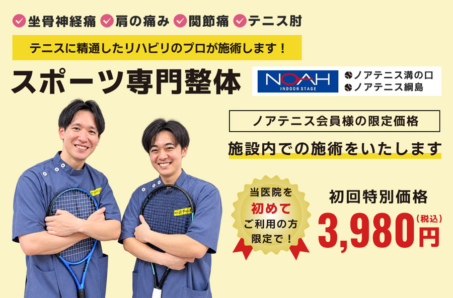 ゲンキープ